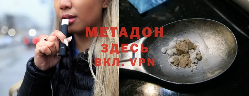 МЕТАДОН белоснежный  где продают наркотики  shop наркотические препараты  Камешково 