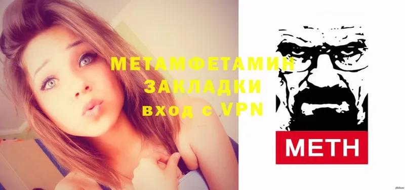 Метамфетамин Methamphetamine  где купить наркотик  Камешково 